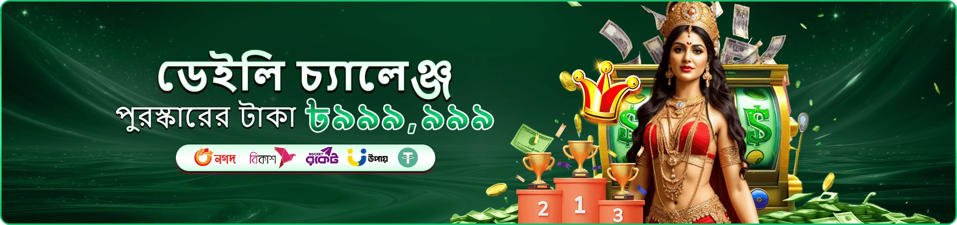 666k ডাউনলোড apk এবং বোনাস গাইড